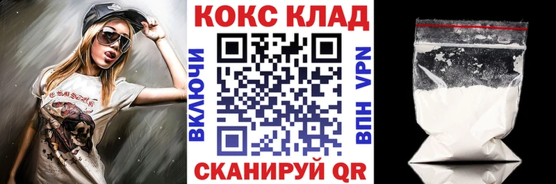 Cocaine 99% Канск