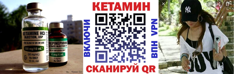 Кетамин ketamine  Канск 