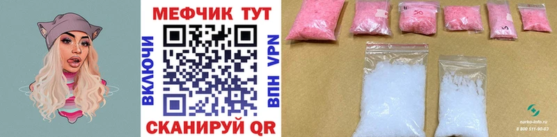 Меф VHQ  Канск 