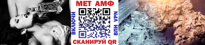 МЕТАМФЕТАМИН кристалл Канск